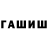 Метадон белоснежный Nino Muratovic