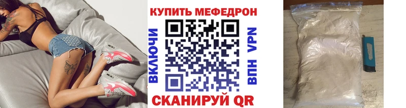 Меф мяу мяу  где можно купить наркотик  блэк спрут ссылки  Певек 