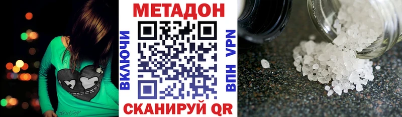 Метадон VHQ  Певек 